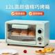 小型微波炉迷见描述家你饭蒸烤一款 体机热个人烤箱烘焙专用新小迷