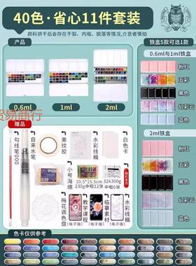 德国史明VYS克固体水颜料分装铁盒学院级大色师级生不透明24学彩