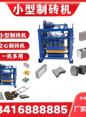 小型制砖机制砖机XVT设备型制砖机设备砖机备制设小半自动制砖机