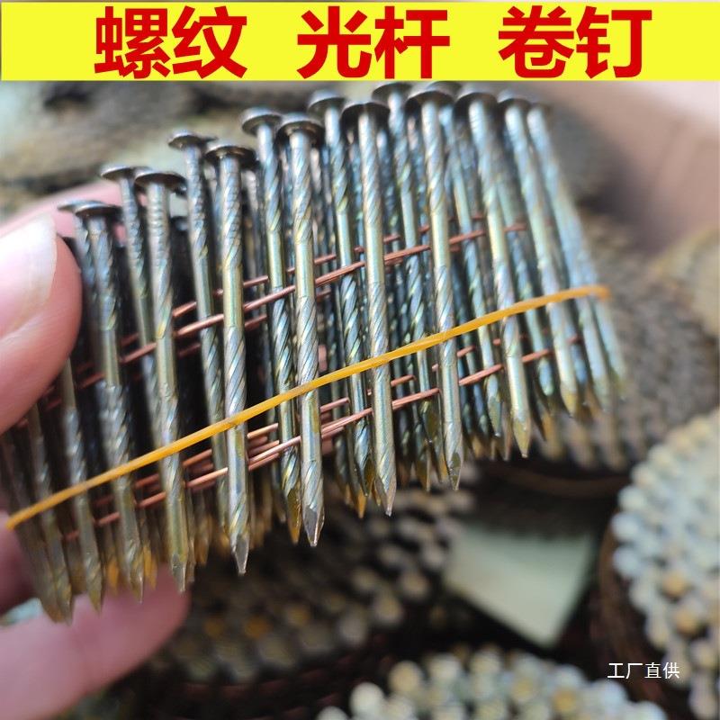 5钉固卷钉螺纹光杆卷托盘钉包箱钉232505764装7949012钉0长130