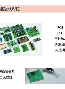 UV封垫片胶，高回，不塌陷，高温，UTH弹防耐水气密性密，高拉伸