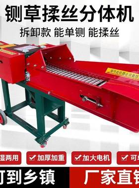 2025家新QYD铡草揉丝机用养草殖牛羊干款湿两用切粉碎机