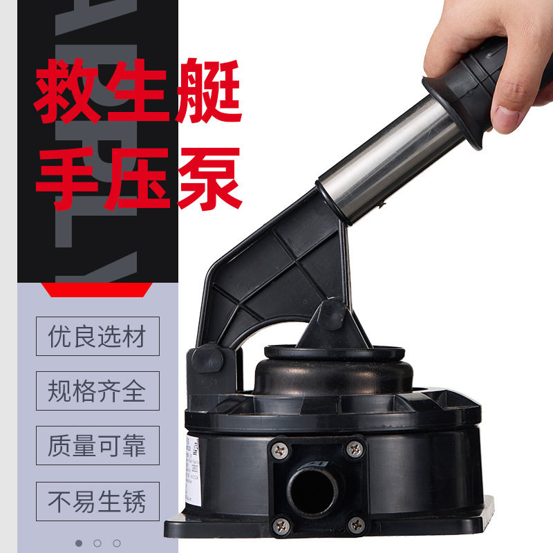 水上船艇专用手压泵便携式船用排水泵CCS认证