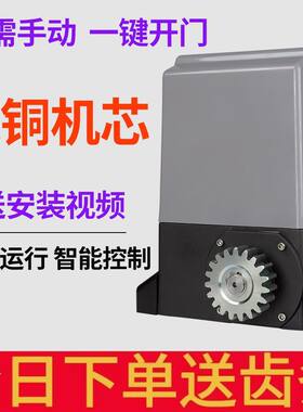 科诺林平移门电机一体机遥控开门机电动推拉门电机别墅平开门电机
