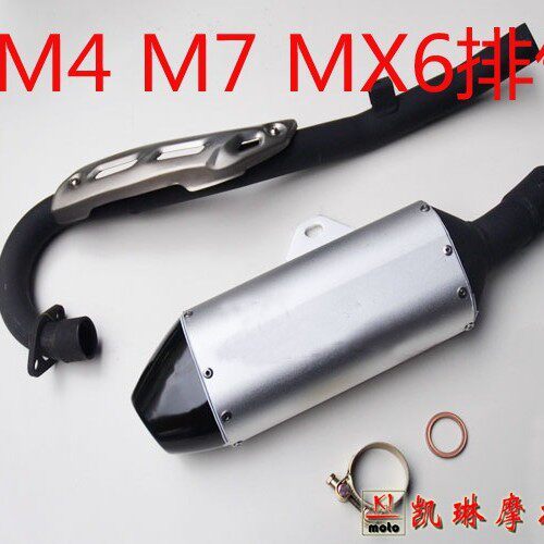 M7全段排气MX6排气MX6消声器MX6排气管M4排气RTF消声器尾段