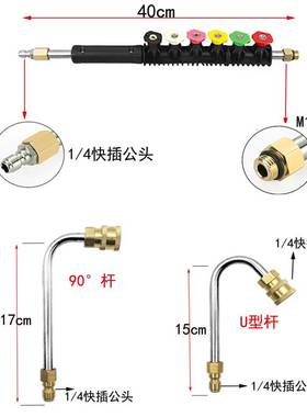 跨境高压清洗机不锈钢加长杆1/4英寸快速连接延长棒9件套4000psi