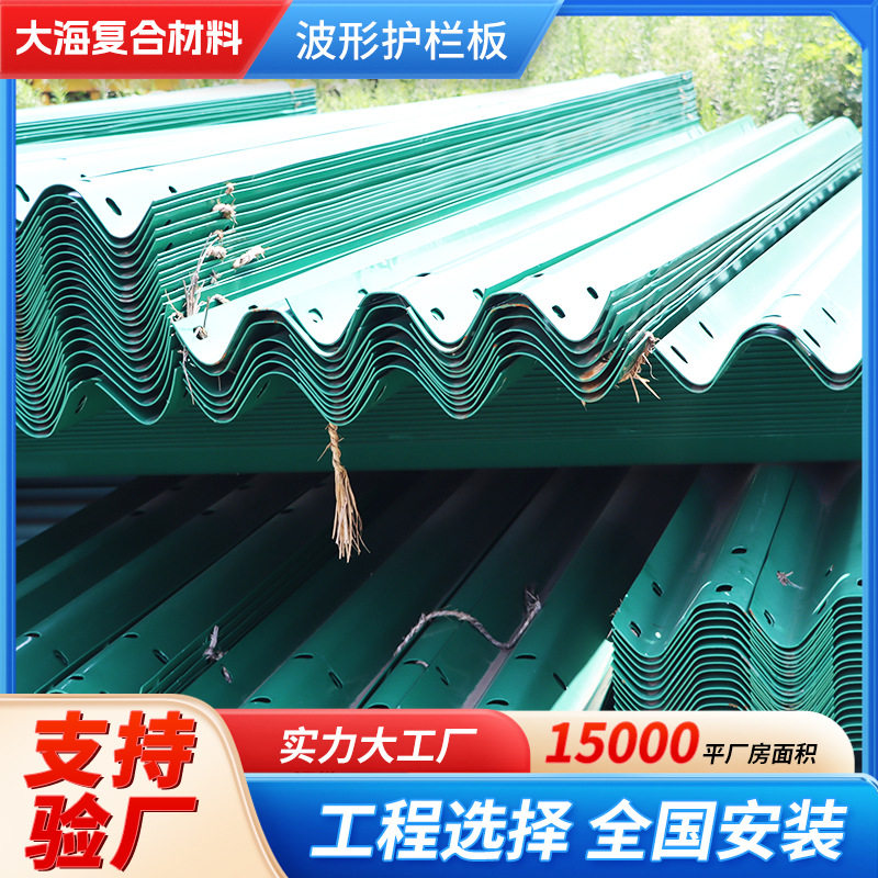 热镀锌防撞波形护栏板 山东冠县厂家波形护栏安防交通设施护栏板