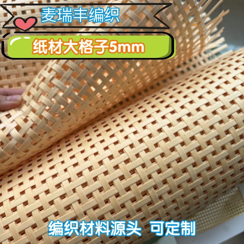 纸筛笪大方格5mm屏风大格子黄色仿藤家具面料夹胶玻璃亚克力面材