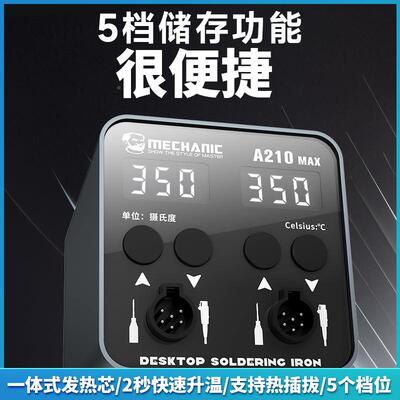 A210MA台X烙SIT双工位焊双手柄智能电恒温手机维修两用铁焊接