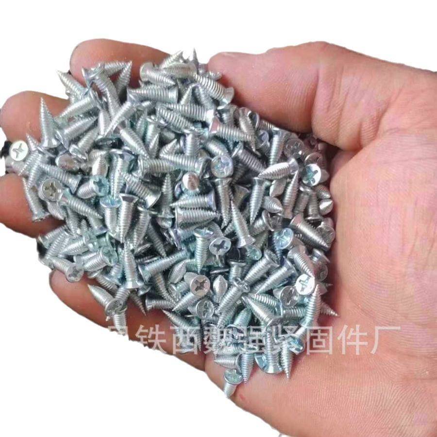 轻丝钢龙骨专用平头自攻螺沉头自攻螺工丝无品牌/木师傅钉装修吊