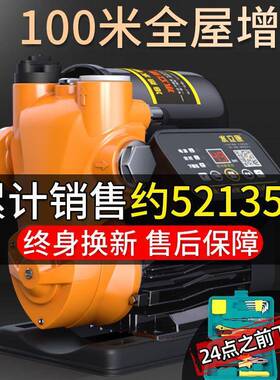 吸水压自来水水增压泵泵高压泵家自用全自动低噪抽QYR水大功率