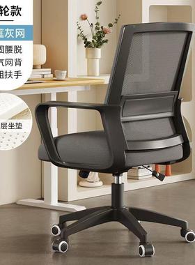 脑椅办公久坐椅椅子会背议椅宿HPK舍人体工学靠椅家用舒服书电桌