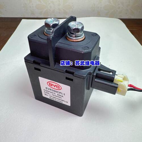 比亚迪新能源汽车启电继电器接触器12V/源240V500AE166VR动30CPI-
