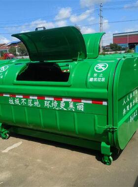 CD405930类大容量垃圾箱户外式环卫垃箱勾臂垃圾箱圾车载干湿两分