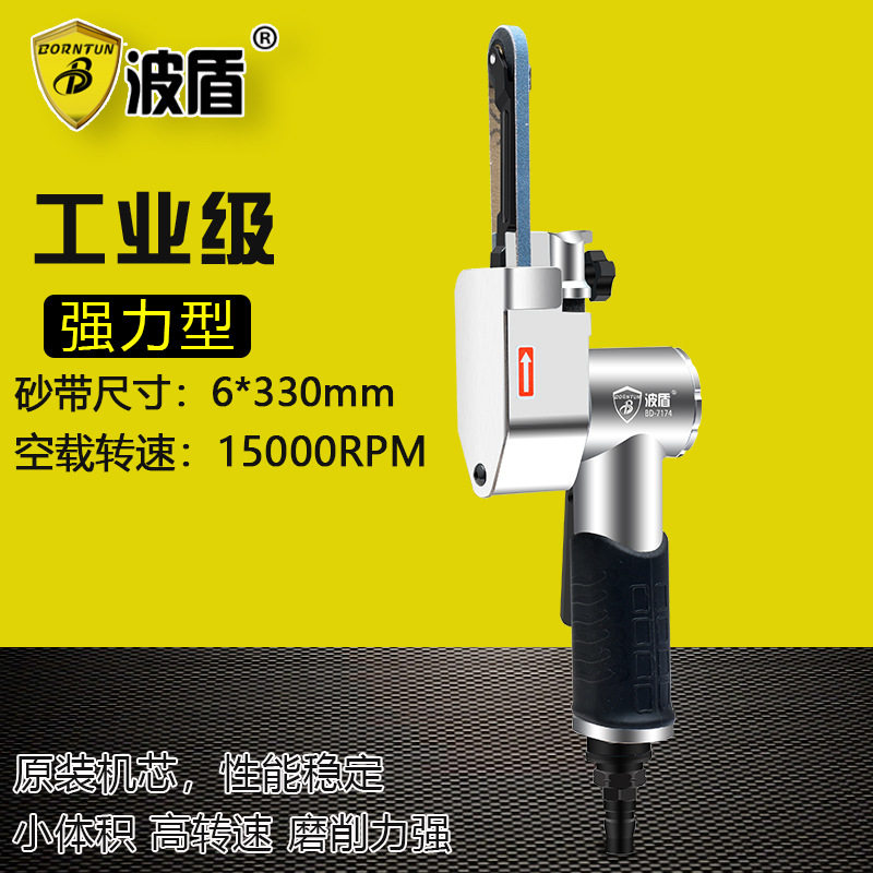波盾气动砂带机6*330mm