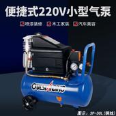 气泵空压机修空气压维缩机367气奥泵漆突斯家装 电动充气泵喷铸铁
