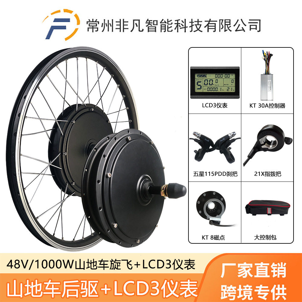 山地车改装锂电助力套件48V1000W