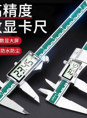 工。ECB德国跨境级电子游业标卡尺高精度数显家用小型文玩油标测