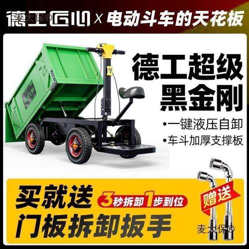 电车动四轮翻斗车工地推拉卸三51146轮砂浆自砖手用粪搬运斗车麦