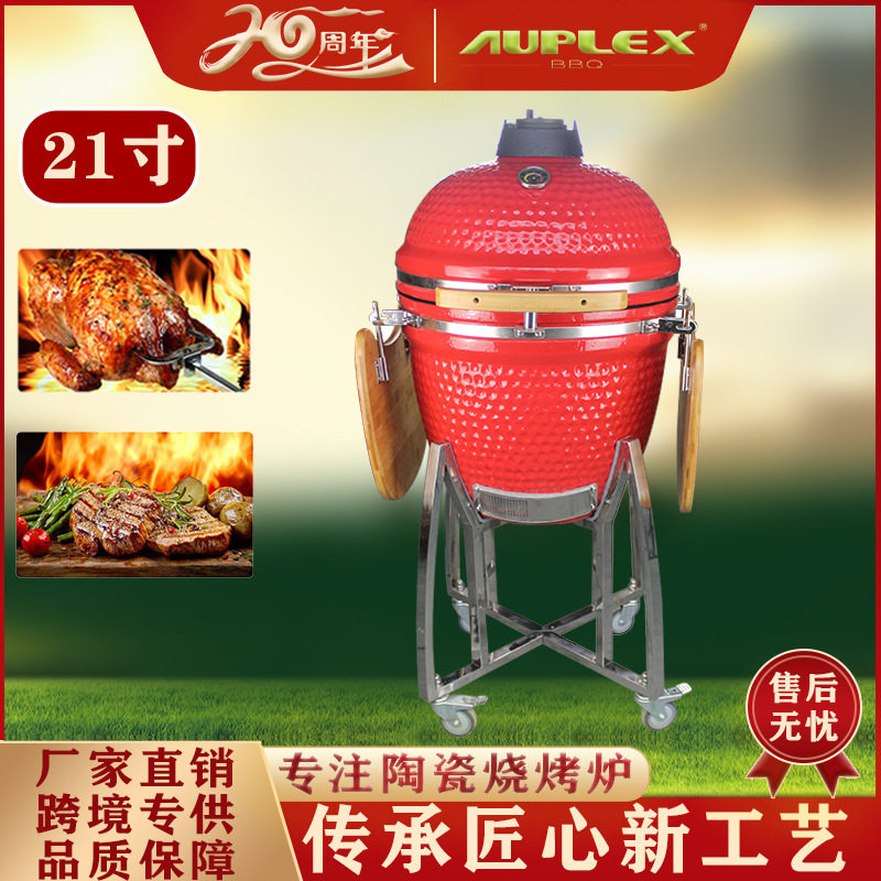 21英寸户外烧烤炉bbq grill  kamado烟熏炉焖烤炉披萨陶瓷炭烤炉图片