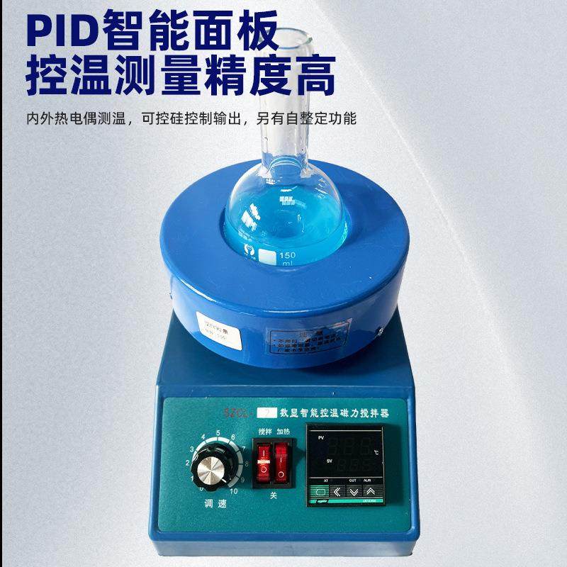 SZC热L-2数显智SZCL能控温磁力搅拌器电加套实验室搅热磁力拌器
