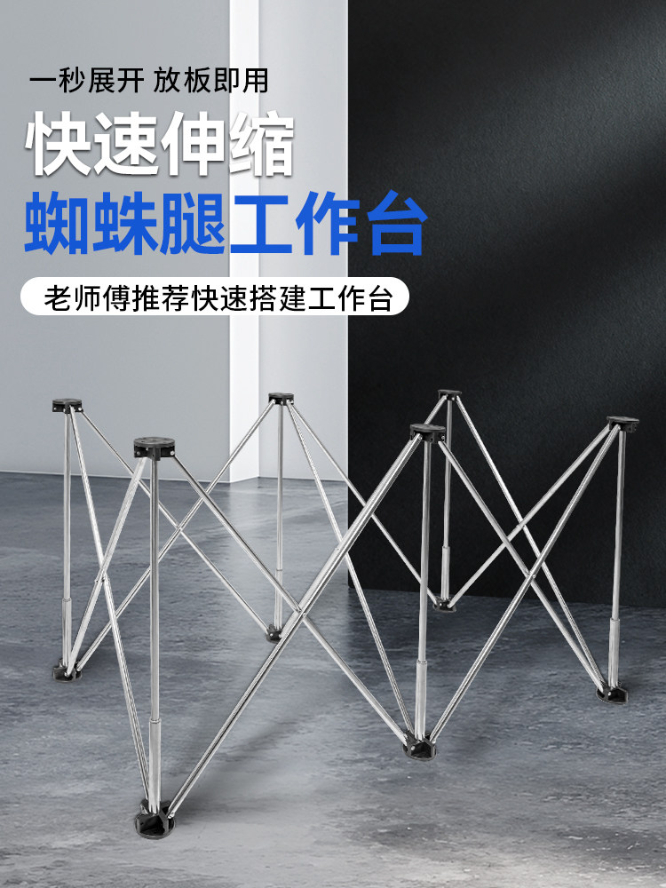 蜘蛛腿工作台木工铝合金焊接平台桌子多功能伸缩可折叠蜘蛛脚支架