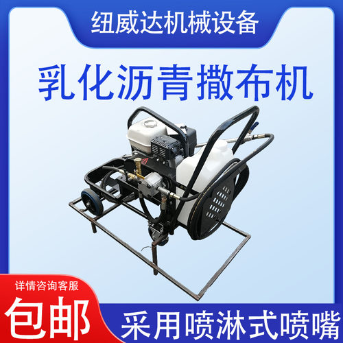 道路沥青撒播机 纽威达牌乳化沥青喷洒机 手推沥青撒布机
