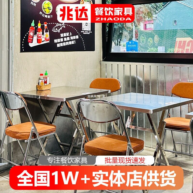 工业风网红越南粉店不锈钢折叠桌快餐店桌子现代烧烤摊多功能桌椅