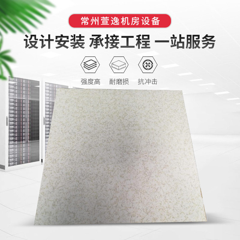 全钢无边防静电地板现货无缝架空机房地板办公楼活动防静电地板