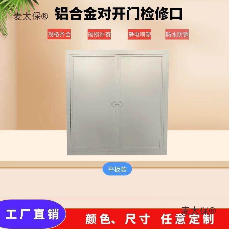 铝合金修检口开门百叶窗弱电罩箱分水窗格无品牌/橱柜门器遮挡地