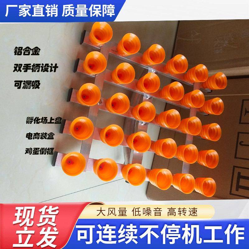 头真空捡蛋器鸡蛋双搬运货220v可漏吸养殖吸厂设备现吸盘TZO蛋器