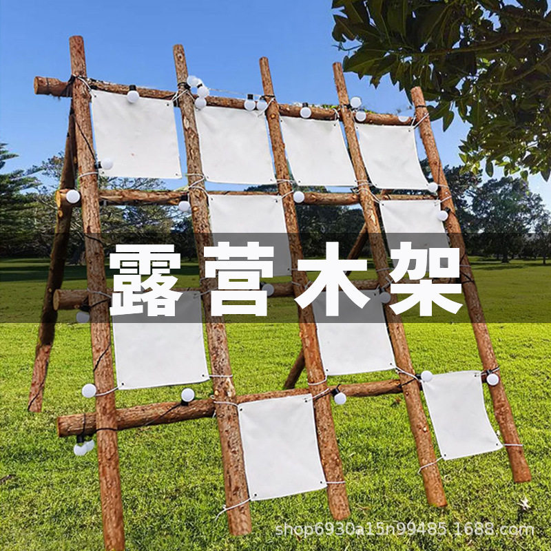 新款露营实木架子篝火派对草地野营民宿地门架旗帜架装饰树干拱门