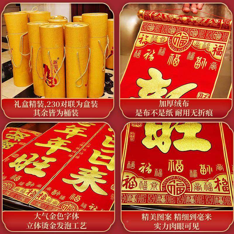 马年联对202RGK6新款特大司生公意春联过年公挂司厂房大门贴联绒