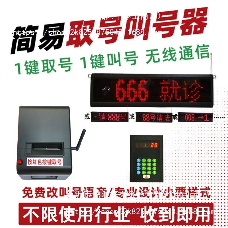 系426统位排号号机叫叫号器取号机排队机小机型取号等排队机排号