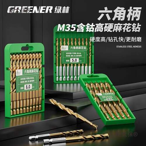 德国不锈钢钻头304麻花钻头高强度直柄含钴钻铁打孔钢铁麦太保