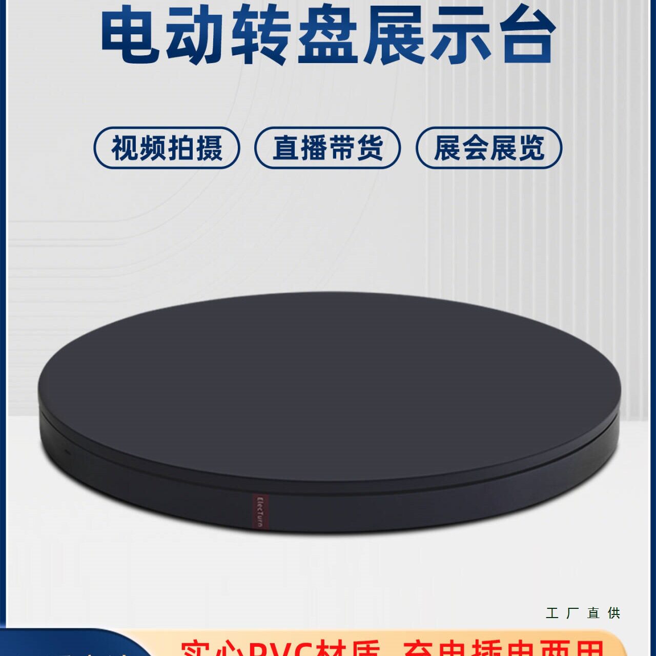 电动转盘拍摄遥控转台旋转展示台摄影直播自动展台商品拍照台底座