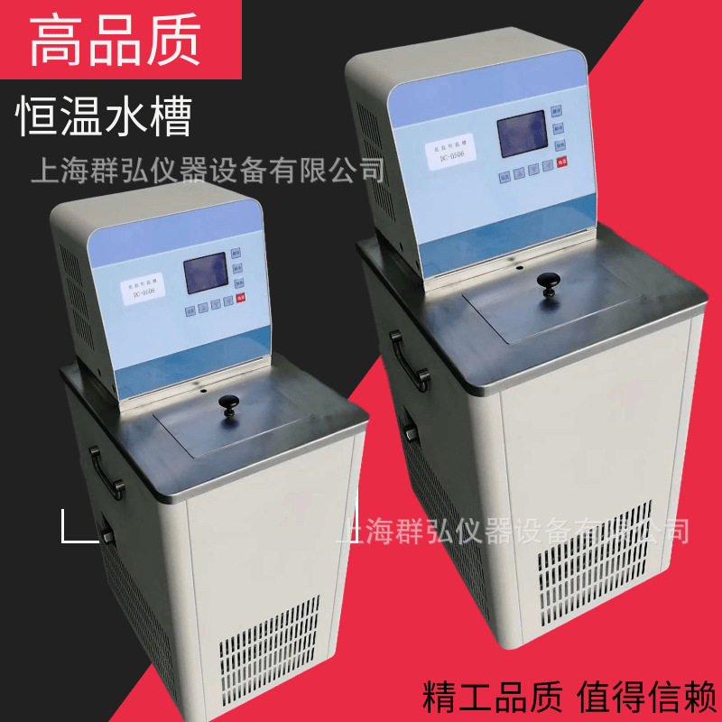 低温循环恒温水浴槽DC-0506额温抢专用校准恒温槽黑体槽
