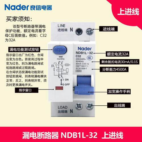 信（Nade无品牌/r）NDB1-32系列良L信漏电器开关断路漏电保护器1