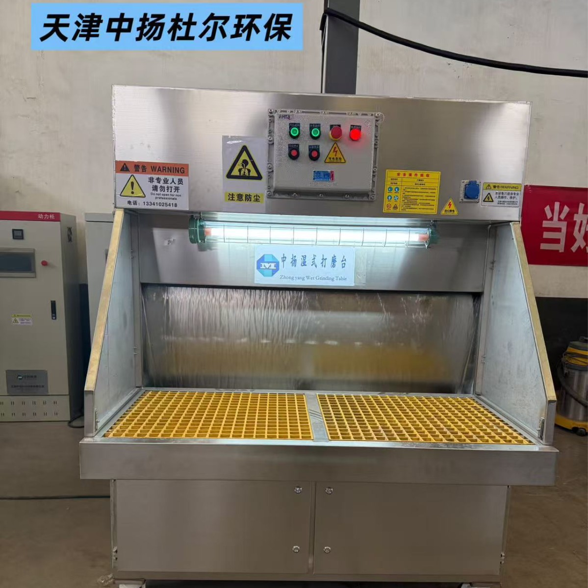 工业湿式打磨台木工粉尘除尘