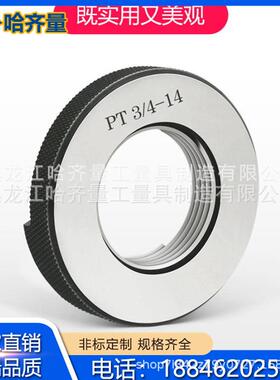 哈尔P塞T1锥管规PT2日锥管塞滨规PT1-1/2螺纹通止756规PT1标/2