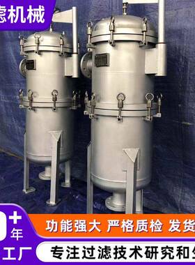 30416不锈钢袋过滤器摇臂快YZ开式过式滤运设3备行平稳