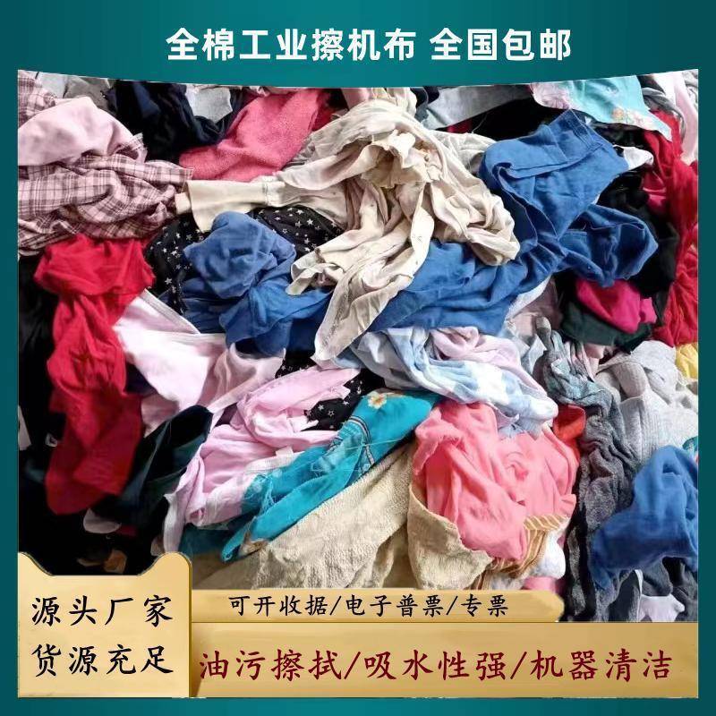 擦机全油棉工业抹布废KKO布修车擦油机大块布吸水吸不器掉布毛碎