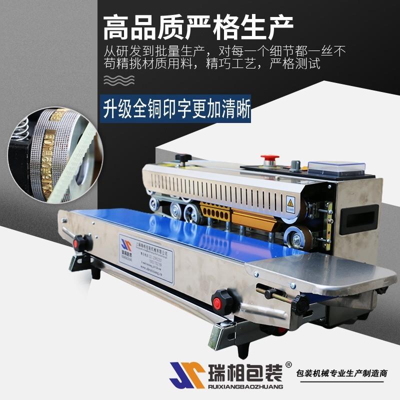 瑞相牌机不连锈钢9塑00自动封口全自动封口877机续式封口机料袋封