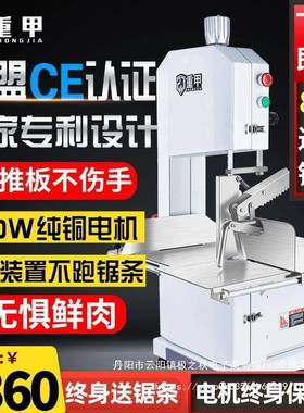 重锯骨电动商用切骨机台式切割机猪蹄牛骨锯冻73611肉剁骨据甲排