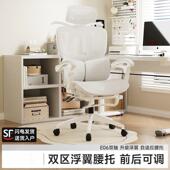 人体子工学椅电脑办公室家电竞椅久IRE坐舒用适靠背座椅