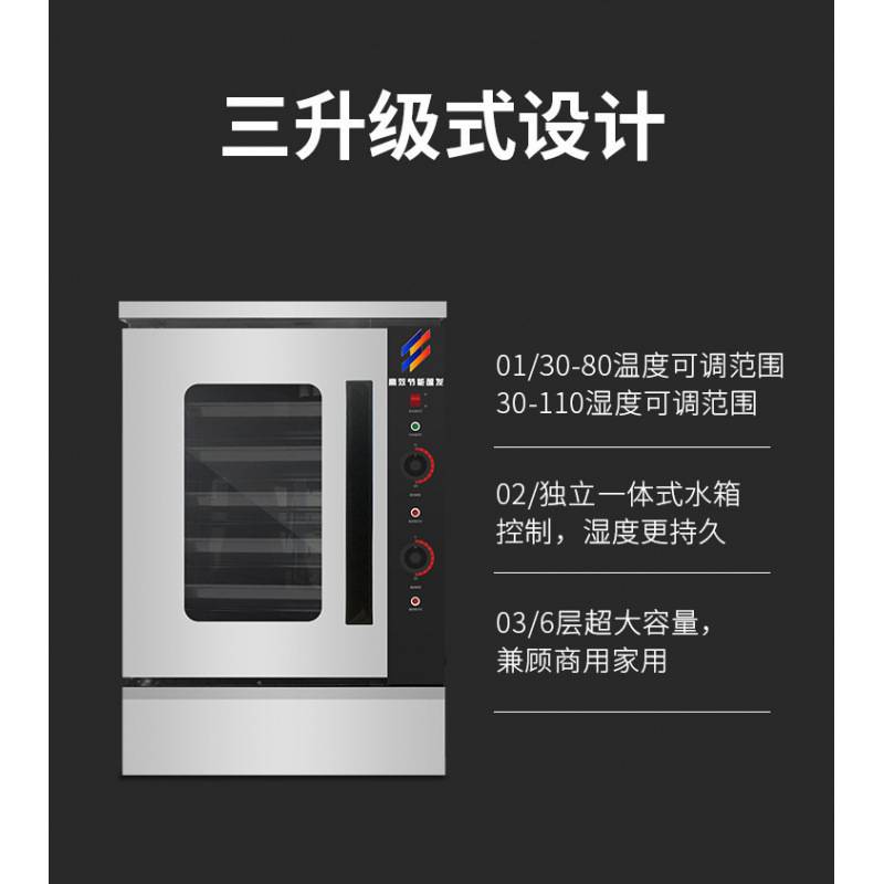 壹达发酵箱商用馒头面包发酵机全自动蒸笼醒发箱发酵柜发面机