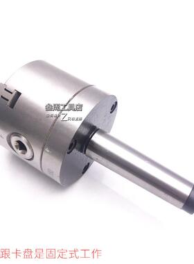 盘固定式莫氏盘2号1卡号4JDD号锥柄三爪卡8010025160尾部螺纹孔