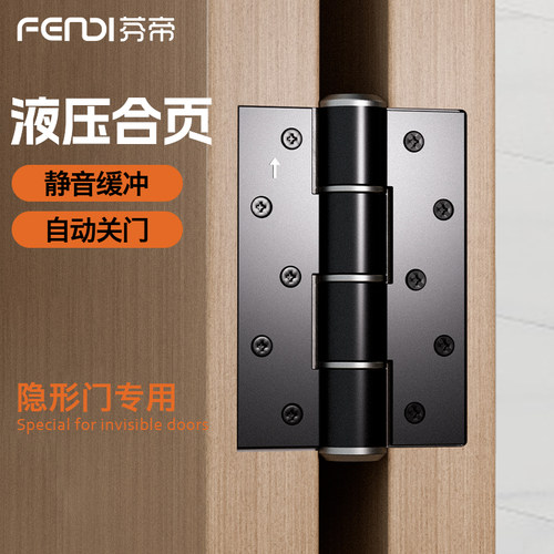芬帝隐形门合页自动关门闭门器暗门静音缓冲液压阻尼弹簧自闭合页