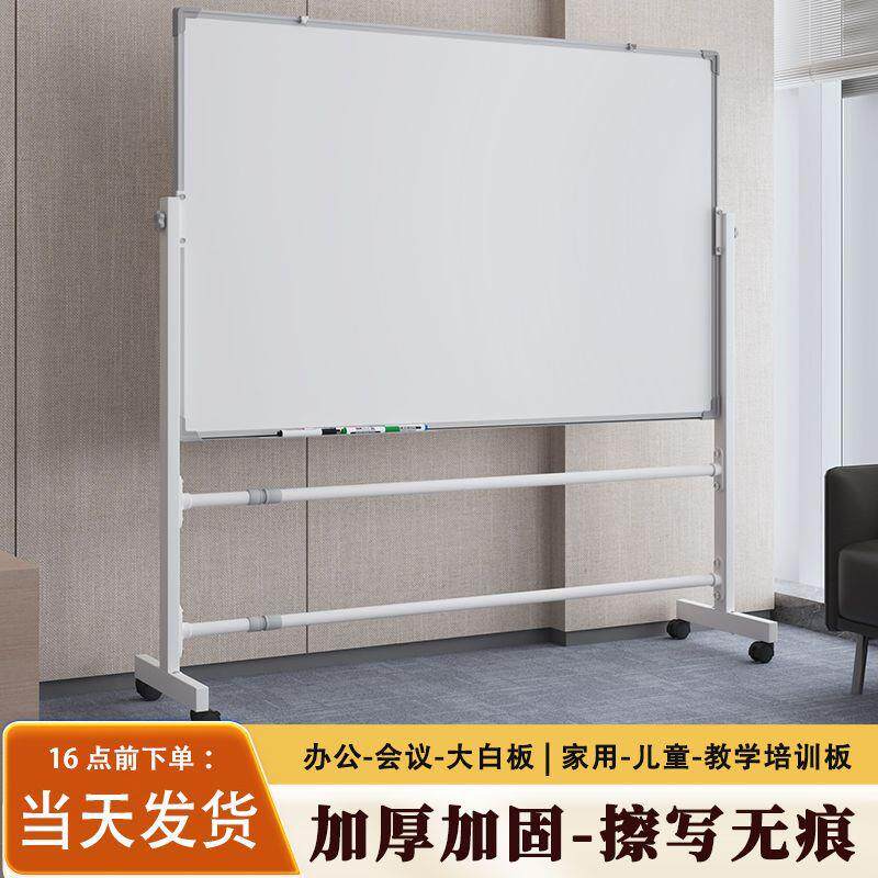 黑板白板可写字板支架式家会儿童小黑GBN板办公议擦写移动用双面