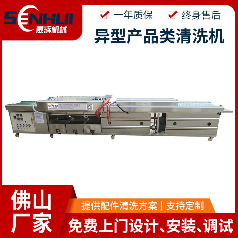 晟辉易拉罐塑料隔层清洗烘干机